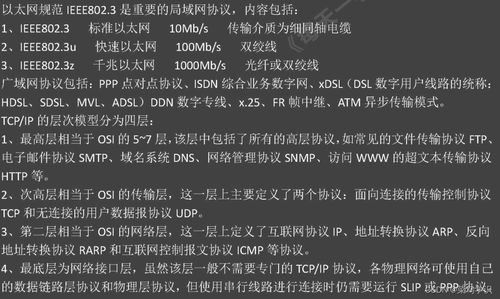 信息系統(tǒng)集成與服務(wù)管理 軟考中級(jí)系統(tǒng)集成項(xiàng)目管理工程師的核心領(lǐng)域