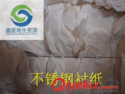 【收購廢紙 鑫發再生資源不銹鋼襯紙 2000/噸】收購廢紙 鑫發再生資源不銹鋼襯紙 2000/噸批發價格,廠家,圖片,博羅縣鑫發廢舊物資回收 -