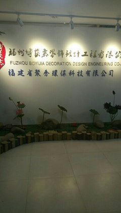 福建省聚秀環保科技