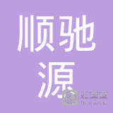 天祝縣民益批發部