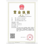 江門市恩江環衛設備