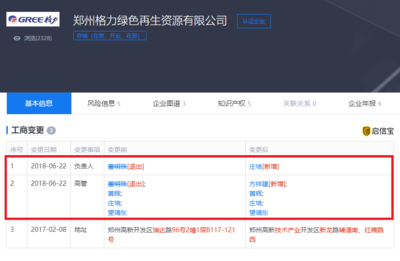 格力電器出資5000萬(wàn)成立再生資源公司