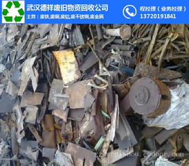 鄂州物資回收 廢物資回收 德祥回收 優質商家
