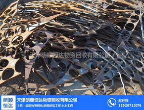 天津高價廢鐵回收 天津廢鐵回收 明順恒達物資回收