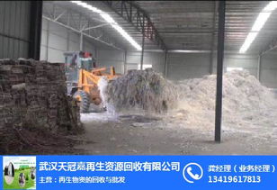 漢陽廢紙回收公司 廢紙回收公司 天冠嘉回收 查看 高清圖片 高清大圖