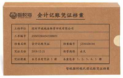 公司代為記賬服務案例-深圳市誠城迪物資回收記賬案例