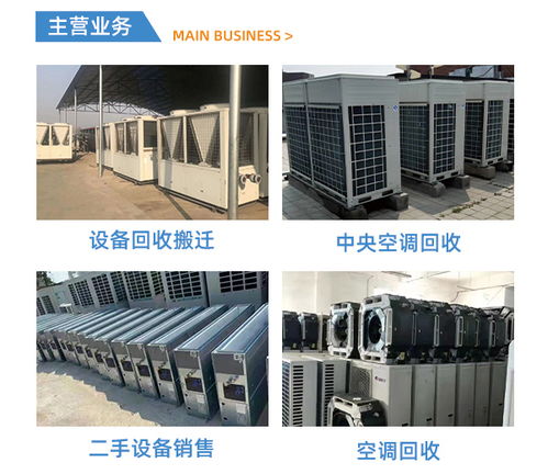 天津空調(diào)機(jī)柜回收多少錢的行業(yè)須知 天津鑫源物資回收