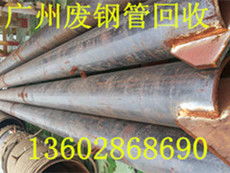 產(chǎn)品展示 廣州廢鐵回收公司