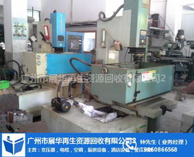 梅州大型工廠設(shè)備回收 廣州展華再生資源 工廠舊設(shè)備舊物資回收